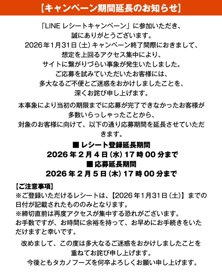 登録延長